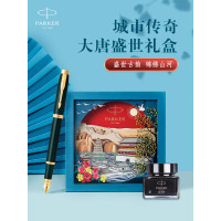派克IM复古绿流金墨水笔+大唐盛世礼盒