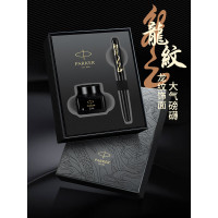 派克威雅XL蛟龙黑墨水笔+龙年御龙商务礼盒
