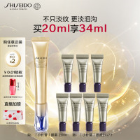 资生堂悦薇小针管眼霜20ml国内专柜(TT)