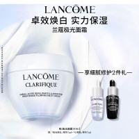 兰蔻极光面霜50ml 保湿补水提亮护肤品套装礼盒