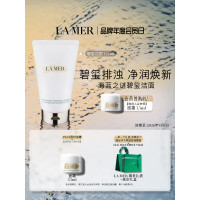 海蓝之谜(LA MER)碧玺焕亮洁面泡沫125ml洗面奶护肤品化妆品
