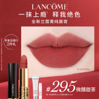 兰蔻295口红丝绒雾面哑光 微醺甜茶口红化妆礼盒