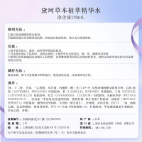 黛珂紫苏植萃精华水(TT)