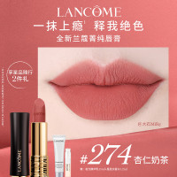 兰蔻274口红丝绒雾面哑光杏仁奶茶唇膏化妆礼盒