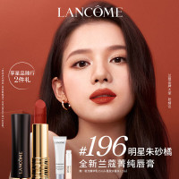 兰蔻196口红哑光雾面唇膏经典朱砂橘