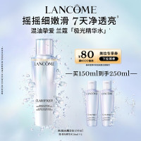 兰蔻极光精华水(二代)150ml 混油焕亮保湿礼盒护肤品