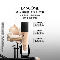兰蔻全新持妆粉底液P-01 陶瓷白30ml持久遮瑕底妆