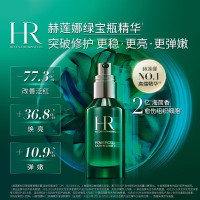 赫莲娜HR绿宝瓶精华露(TT)