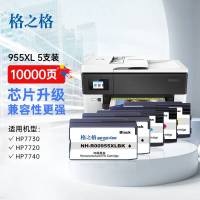 格之格955XL墨盒2黑3彩套装 (TT)