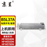 京呈W2120A硒鼓适用惠普打印机硒鼓 B5L37A 废粉收集器/废粉盒E57540