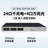 华为交换机24口千兆电+4万兆光纤口数通智选企业级网管降噪款S1730S-S24T4X-QA2