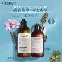 欧舒丹草本平衡洗护发套装(洗发水500ml+护发素500ml)