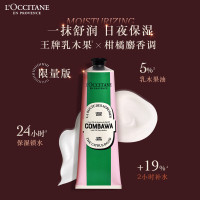 欧舒丹乳木果香氛润手霜2支护手霜套装礼盒(TT)