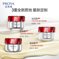 珀莱雅红宝石面霜滋润50g3.0(源码)(TT)