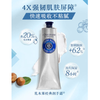 欧舒丹乳木果护手霜带盒(TT)