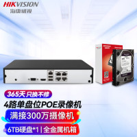 海康威视 硬盘录像机监控主机NVR4路高清POE网线供电单盘位带6T硬盘手机远程DS-7804N-F1/P4