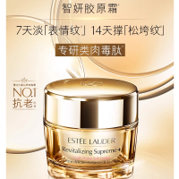 雅诗兰黛多效智妍滋润面霜(TT)