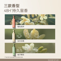 水之蔻精粹信润身体精华乳玉兰白檀300g(TT)