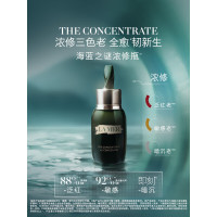 海蓝之谜浓缩精华(TT)