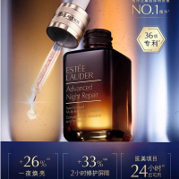 雅诗兰黛特润精华(TT)