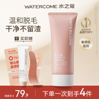 水之蔻脱毛膏220g(TT)