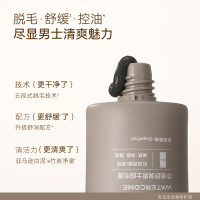 水之蔻男士竹炭脱毛膏50g(TT)