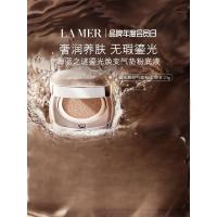 海蓝之谜气垫01