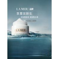 海蓝之谜奇迹云绒霜