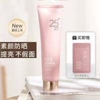 水之蔻光感防晒素颜霜 SPF25PA++