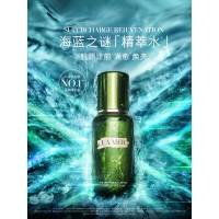 海蓝之谜精粹水新版(DT)