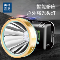 美穗吉家 户外强光探照头灯 充电款