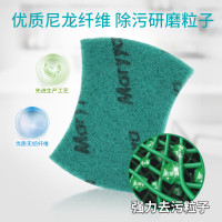 美丽雅强力去污百洁布(5片)(TT)