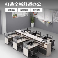 德诚和(DECHENGHE)职员桌办公桌组合简约屏风卡座员工位电脑桌 六人位[不含椅]