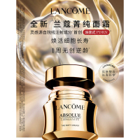 兰蔻菁纯面霜(轻盈)(TT)