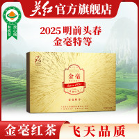 英红▪金毫特等礼盒