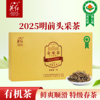 英红·金毫茶一等