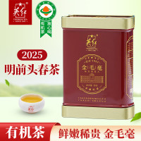 英红· 公爵金毛毫品鉴装