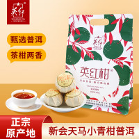 英红柑(陈皮普洱)简饮袋装