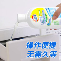 洗衣机除菌清洁剂