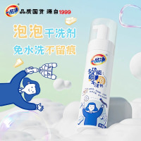 多功能泡泡干洗剂