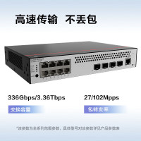 华为坤灵8口千兆交换机S5735S-L8T4S-QA2 8电口4光口汇聚弱三层Vlan全网管网络网线分线器光纤企业组网