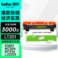 得印粉盒 LT201/LT2000/LT2080/TN1035(大容量)(兄弟/联想)