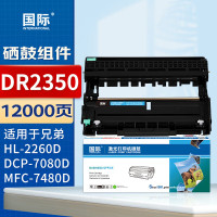 国际硒鼓架 DR2350/LD2451/DR630/P228/T-30012KP/LD3000/IUP27(联想/东芝)