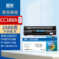 国际硒鼓 CC388A(易加粉,大容量)(惠普)