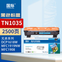 国际粉盒 LT201/LT2000/LT2080/TN1035(大容量)(兄弟/联想)