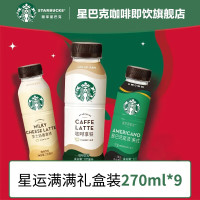星巴克 星运满满礼盒