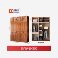 胡桃木实木衣柜家用卧室多层整体收纳组装衣橱新中式大衣柜储物柜 五门柜+边柜2000*580*2050mmH