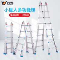 步步稳(BUBUWEN) 小巨人多功能伸缩梯 铝合金升降便携折叠梯子3步小巨人 加厚款