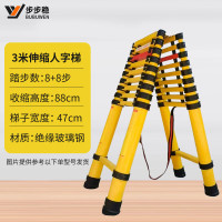 步步稳(BUBUWEN) 伸缩梯玻璃钢 电工绝缘人字梯 竹节梯 绝缘双面伸缩竹节梯 3米