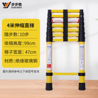步步稳(BUBUWEN) 伸缩梯玻璃钢 电工绝缘人字梯 竹节梯 绝缘双面伸缩竹节梯 4米